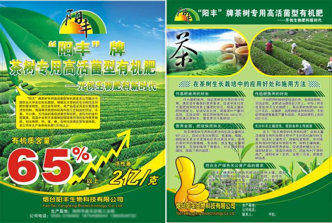 陕西肥料企业宣传片
